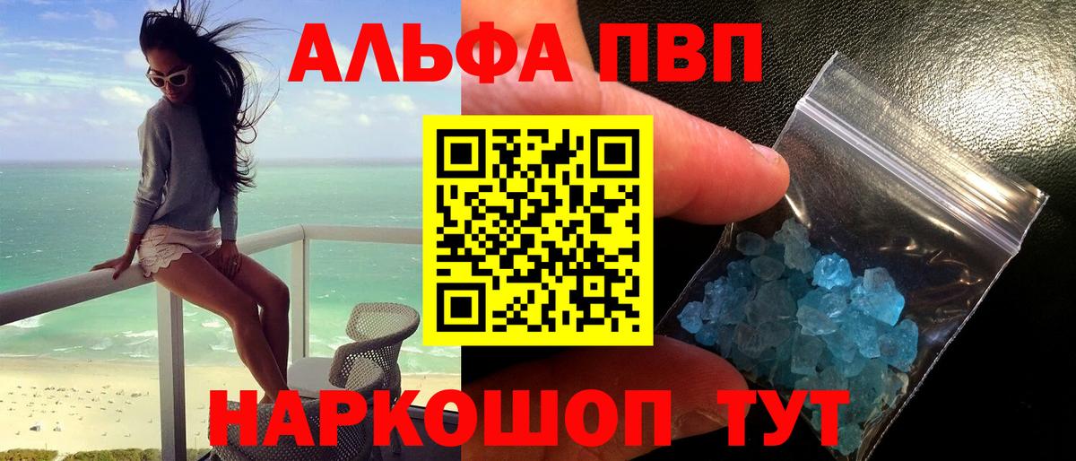 A PVP крисы CK  APVP мука  Вход с VPN  Дивногорск  А ПВП Соль 