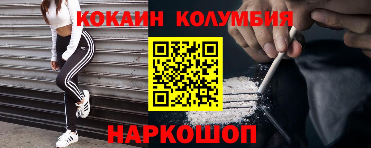 Кокаин VHQ Дивногорск