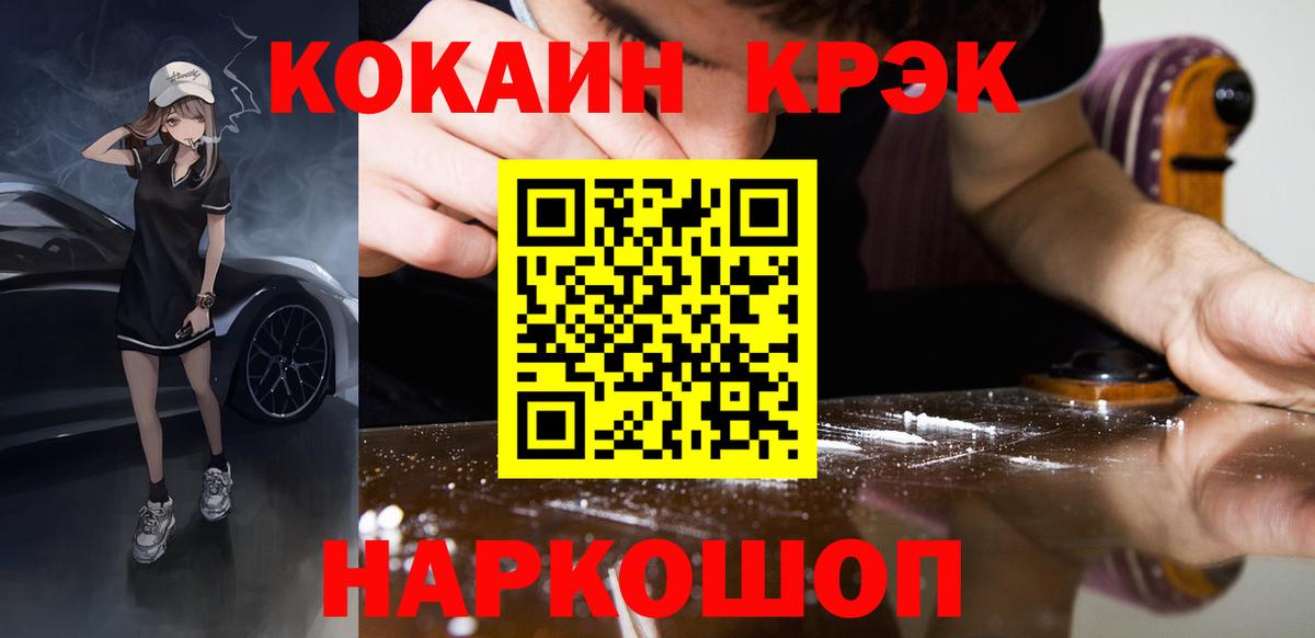 КОКАИН Эквадор  Кокаин Columbia  Вход с VPN  Дивногорск 