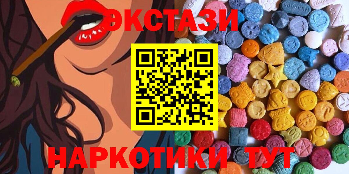 Дивногорск  Ecstasy TESLA  Вход с VPN  Ecstasy Дубай 