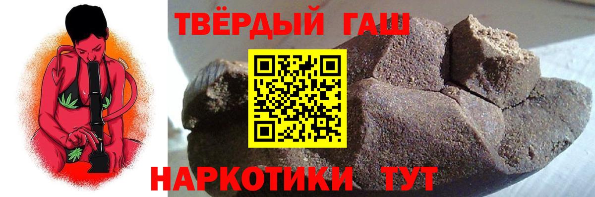 ГАШИШ Premium  Вход с VPN  Дивногорск  ГАШИШ Premium 