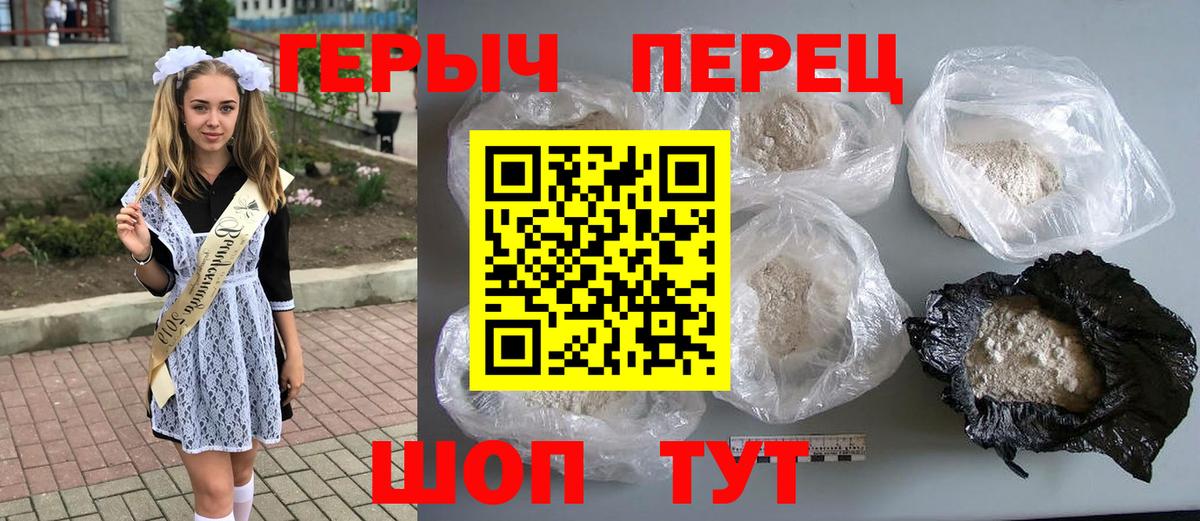ГЕРОИН белый Дивногорск