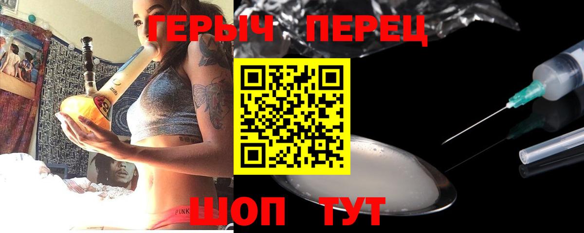 Дивногорск  Героин белый  Вход с VPN 