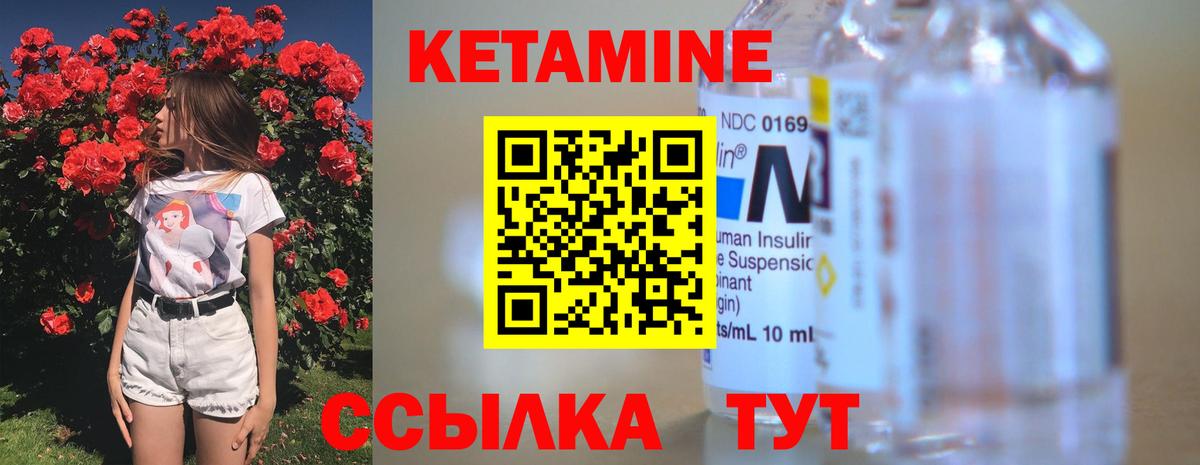 КЕТАМИН ketamine  Вход с VPN  Дивногорск  КЕТАМИН ketamine 