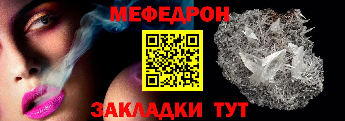 Меф кристаллы Дивногорск