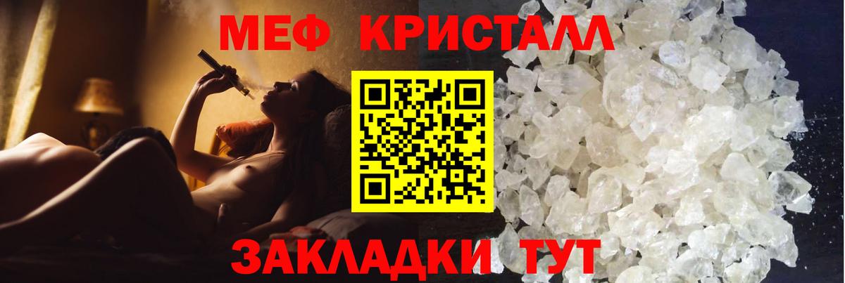 купить наркотики сайты  МЕФ  МЯУ-МЯУ  Дивногорск  Вход с VPN  Мефедрон кристаллы  Мефедрон mephedrone 