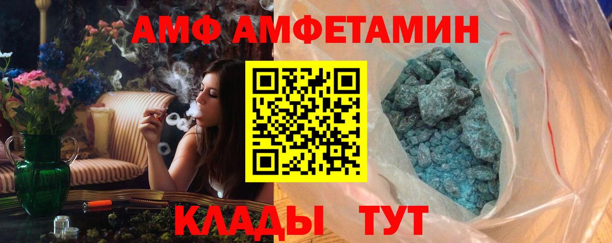 МЕТАМФЕТАМИН кристалл  Вход с VPN  Дивногорск 