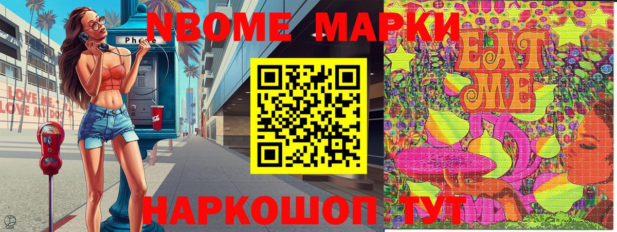 Марки 25I-NBOMe 1,5мг  Вход с VPN  Дивногорск  Марки 25I-NBOMe 1,5мг 