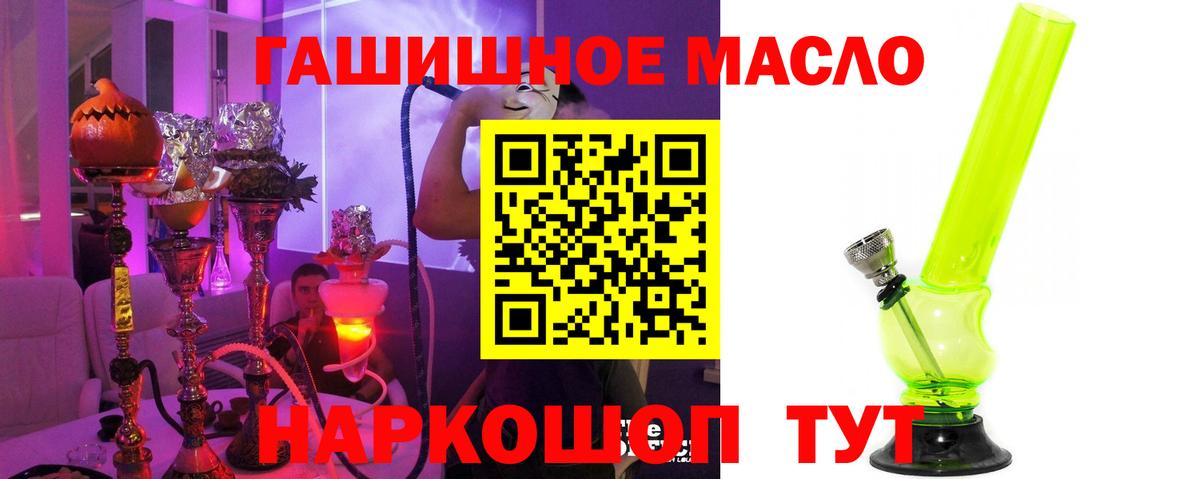 ТГК вейп Дивногорск