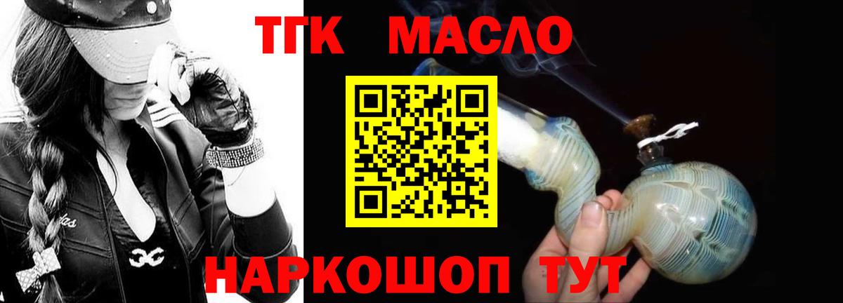 Дистиллят ТГК концентрат  Вход с VPN  Дивногорск 